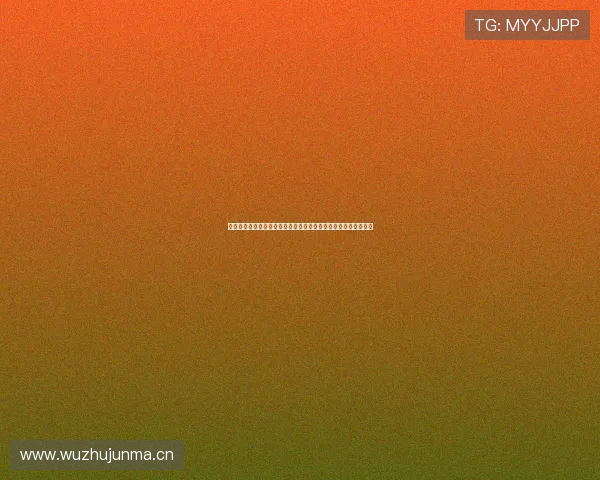 抖音体育平台引领全民健身热潮打造赛事内容新生态创新传播模式