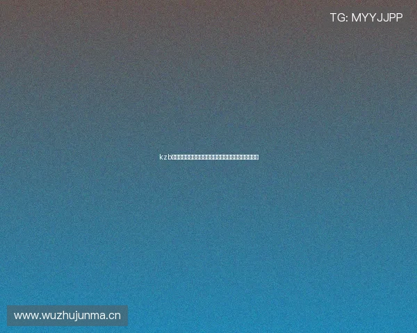 kzb快直播官网下载官方入口安全稳定高速观看体验指南最新