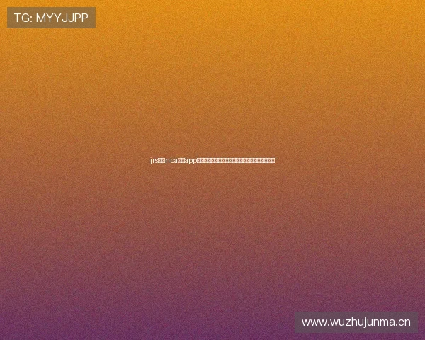 jrs体育nba直播app下载高清赛事实时观看攻略畅享篮球激情体验指南