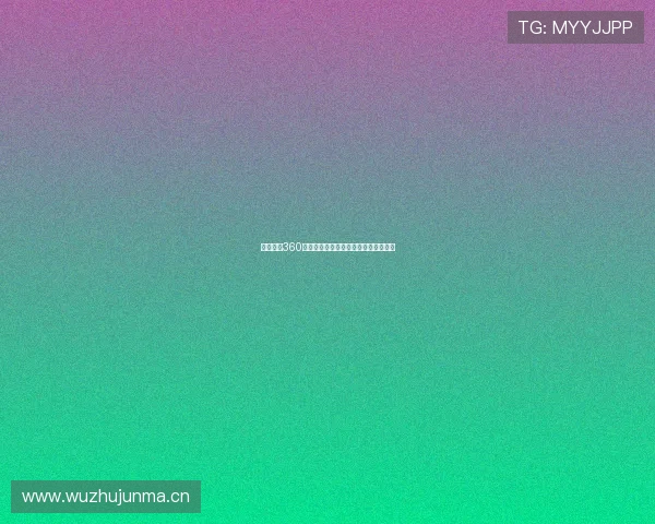 五星体育360直播网站客户端下载与安装教程全解析