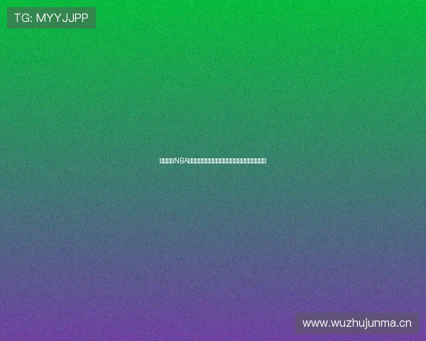 酷玩体育NBA直播全程高清呈现畅享篮球盛宴精彩时刻不容错过